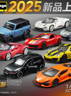 比美高1:64小汽车法拉利SP3布加迪飞火流星SF90仿真迷你合金车模