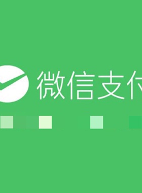 商家转账到零钱功能/企业付款到零钱功能单笔200/500/2W均可开通