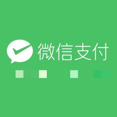 商家转账到零钱功能/企业付款到零钱功能单笔200/500/2W均可开通
