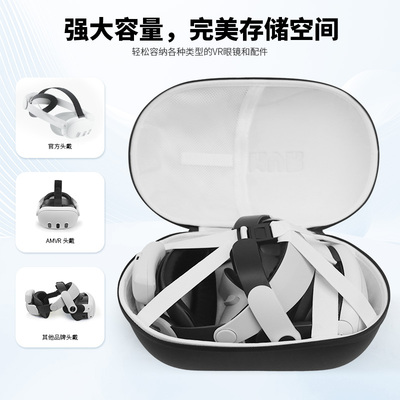 Quest3收纳包超硬安全大容量保护包通用PICO4/4PRO防尘Vision Pro