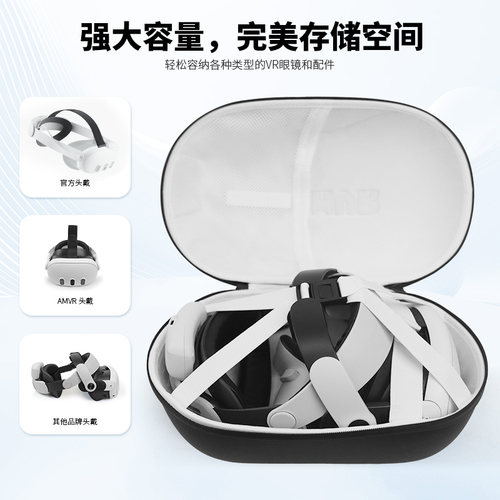 Quest3收纳包超硬安全大容量保护包通用PICO4/4PRO防尘Vision Pro