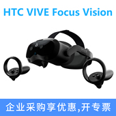 HTC VR一体机游戏观影眼动追踪 Vision虚拟现实混合PC VIVE Focus