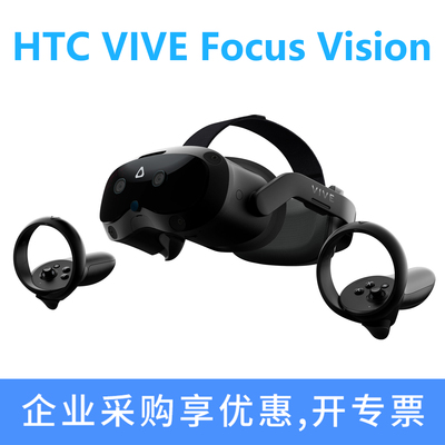 HTCVIVEFocusVision眼镜