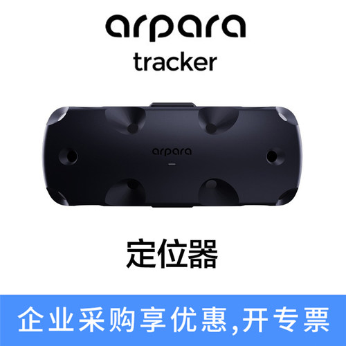 arpara5KVRTracker定位器