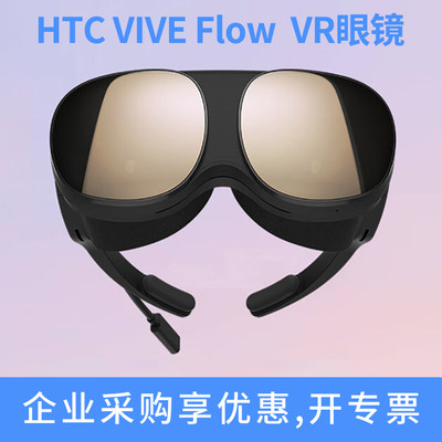 HTCVIVEFlowVR眼镜观影游戏