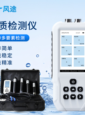 便捷式水质检测仪手持ph氨氮cod溶解氧orp浊度水温盐度tds监测仪