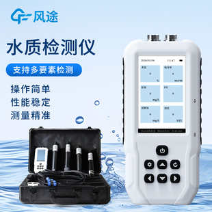 便捷式水质检测仪手持ph氨氮cod溶解氧orp浊度水温盐度tds监测仪
