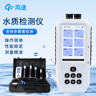 便捷手持式水质检测仪在线余氯氨氮cod溶解氧浊度污水监测分析仪