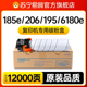 苏宁自营 206 适用柯尼卡美能达185e粉盒6180e 205i bizhub