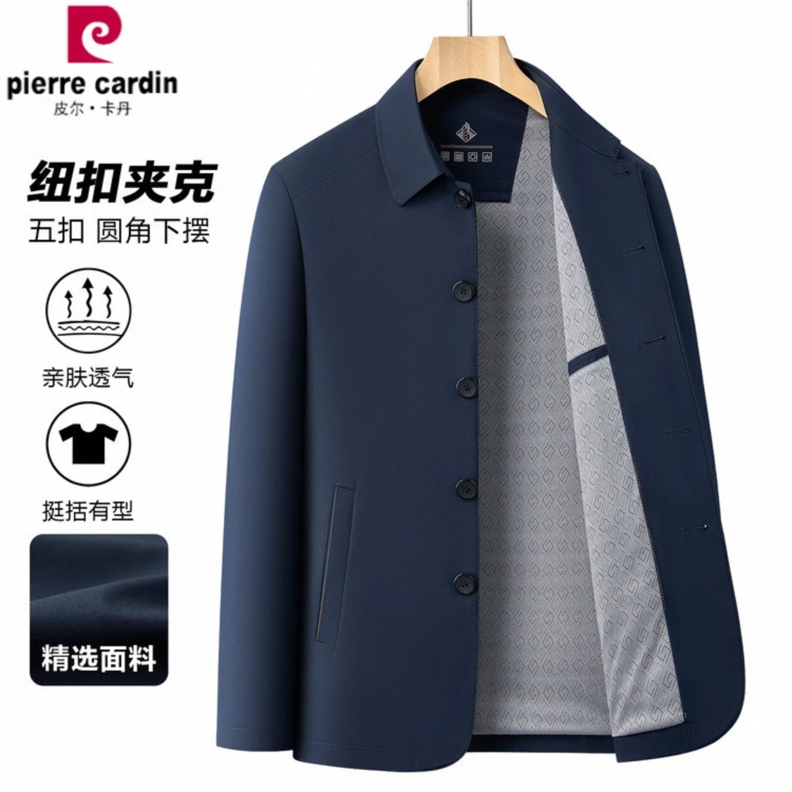 皮尔卡丹中年男秋冬翻领商务夹克