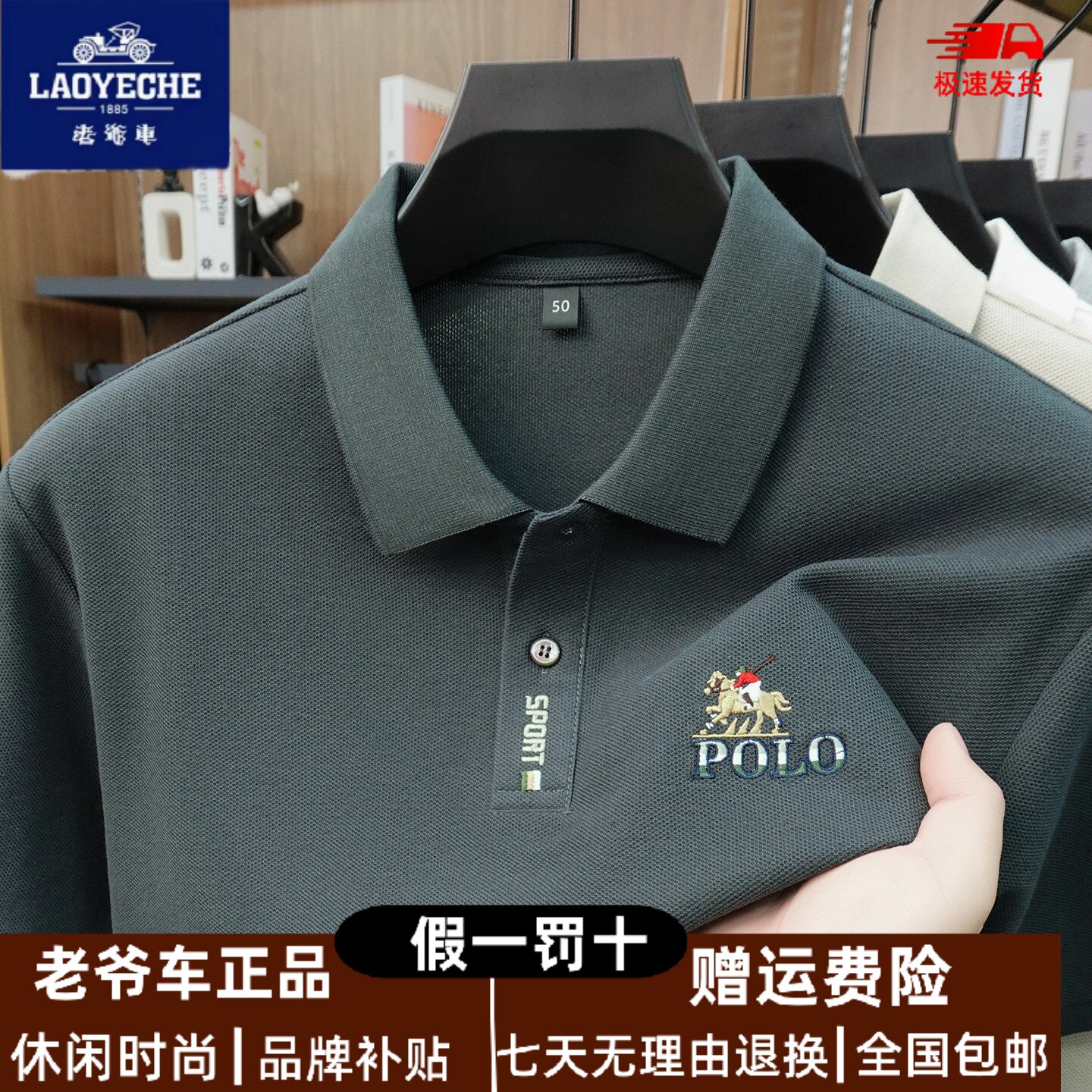 老爷车男士春夏季纯棉短袖POLO衫高档休闲刺绣翻领百搭T恤衫上衣