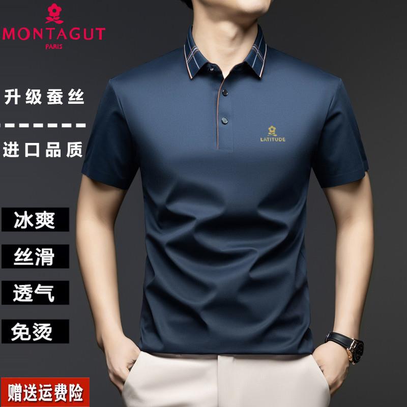 英伦风梦特娇冰丝夏季纯色短袖男