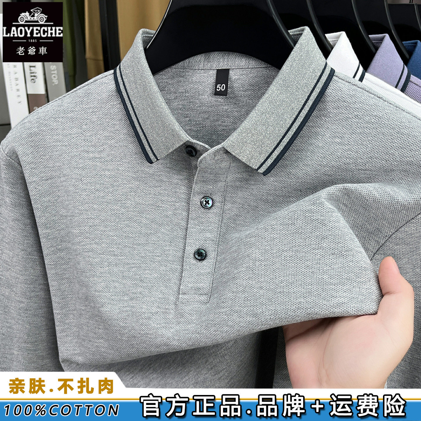 老爷车高端品牌纯棉长袖t恤男士春秋休闲宽松中年100%全棉polo衫