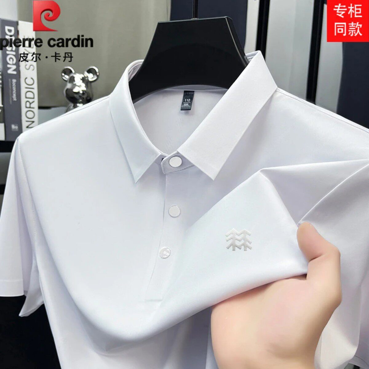 皮尔卡丹夏季冰丝抗菌排汗POLO衫