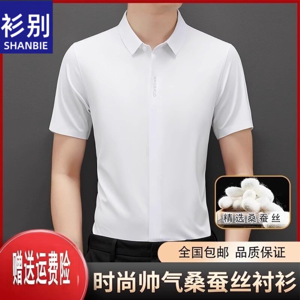 夏季男士高档桑蚕丝短袖衬衫中青年翻领宽松大码冰丝衬衣职业工装