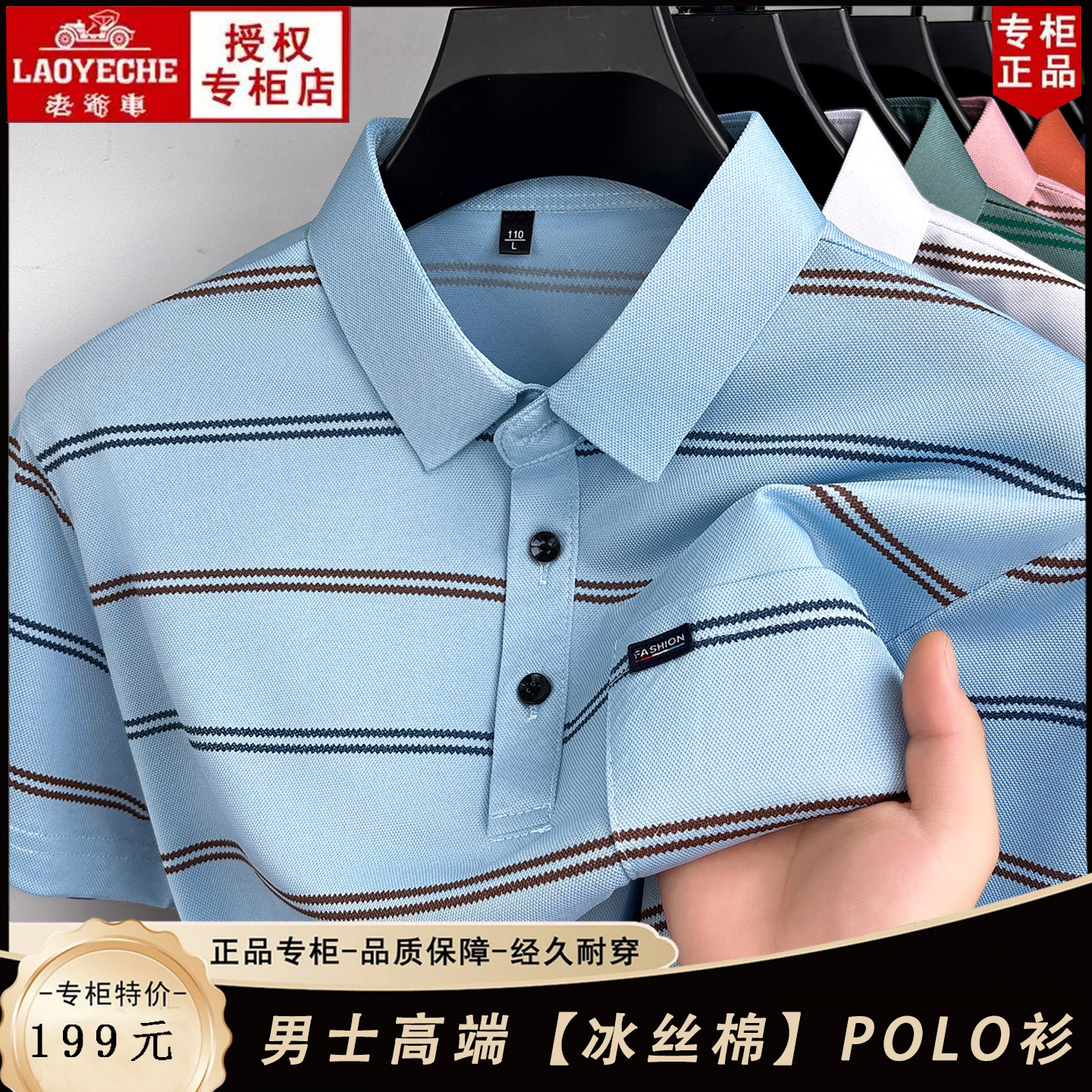 老爷车真口袋冰丝棉短袖T恤男士夏季商务休闲中老年爸爸装t恤上衣