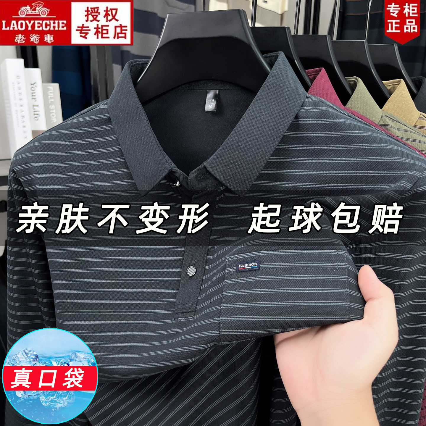 老爷车中年爸爸长袖POLO衫细条纹棉质T恤春秋男士宽松带口袋上衣