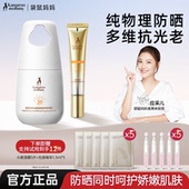 袋鼠妈妈防晒霜隔离二合一准孕妇遮瑕bb霜护肤品专用卓薇焕亮清透