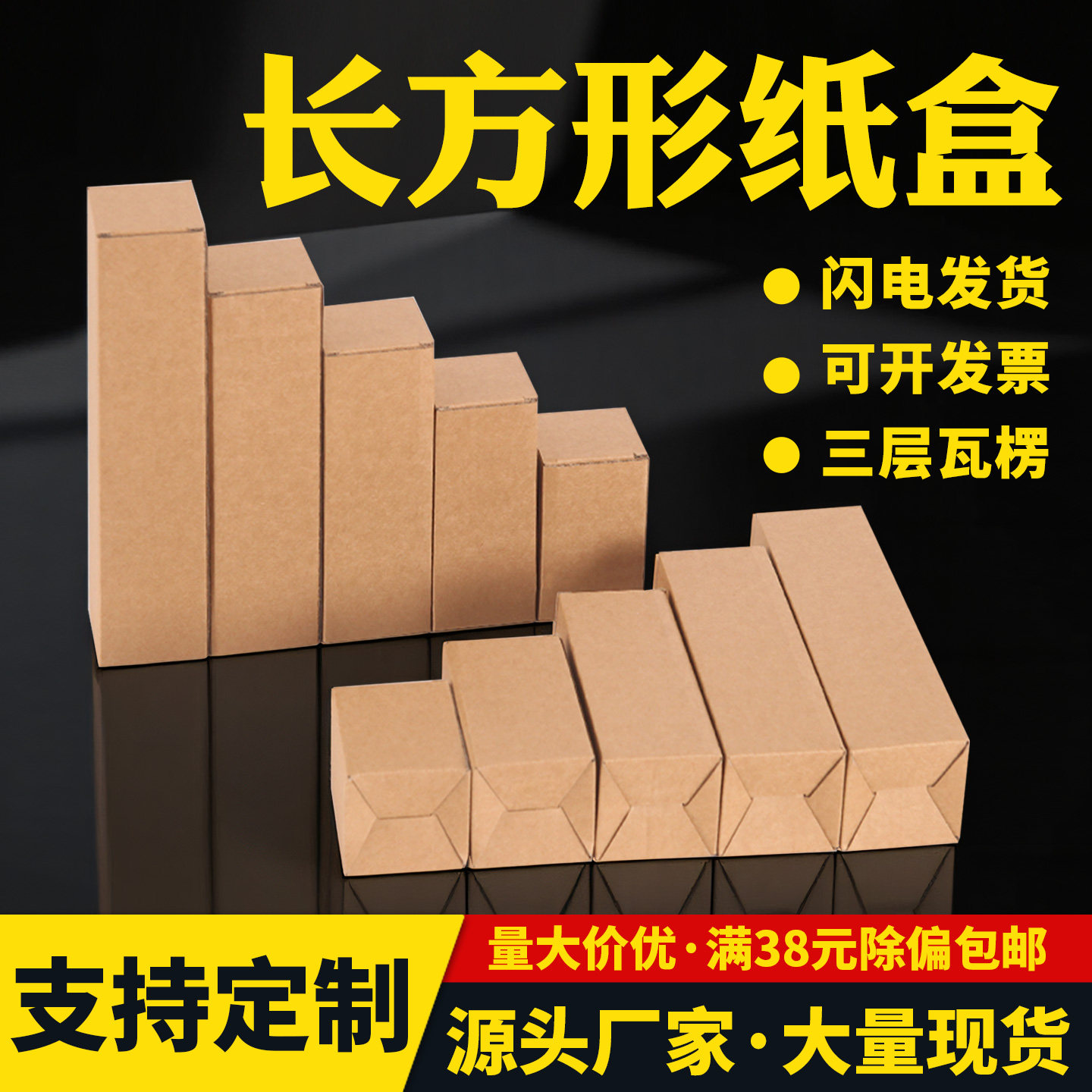 三层瓦楞纸盒牛皮纸小盒子雨伞保温杯长条快递盒纸箱长方形打包盒