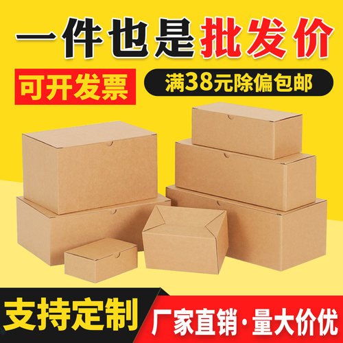瓦楞包装盒三层瓦楞纸盒加厚