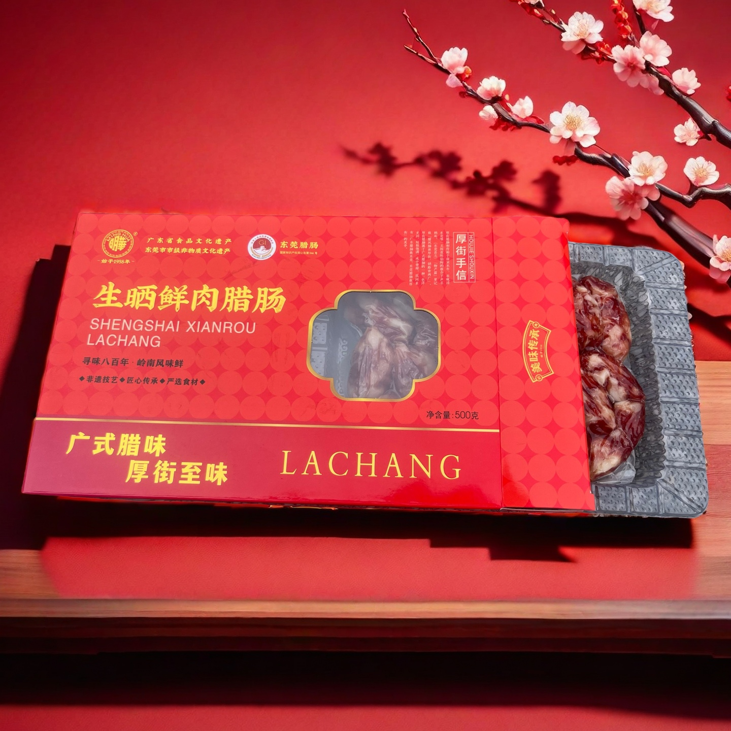 明华生晒鲜肉腊肠广式特色腊味飘香腊肠礼盒7分瘦500g