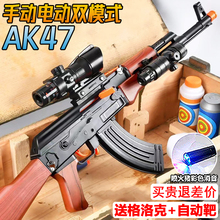 阿卡AK一47电动连发水晶玩具仿真儿童男孩突击手自一体软弹枪专用
