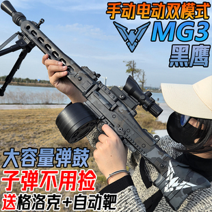 三角洲行动MG3黑鹰轻机抢电动连发水晶玩具枪儿童男孩水模型弹枪