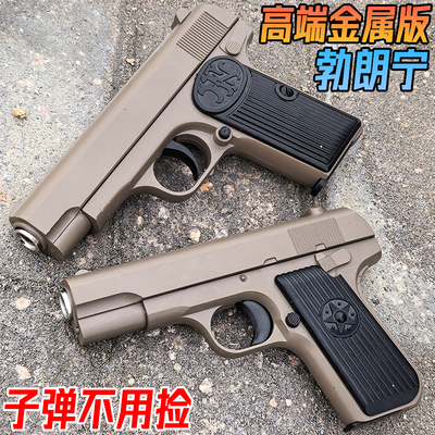 金属勃朗宁水晶玩具成人合金手抢