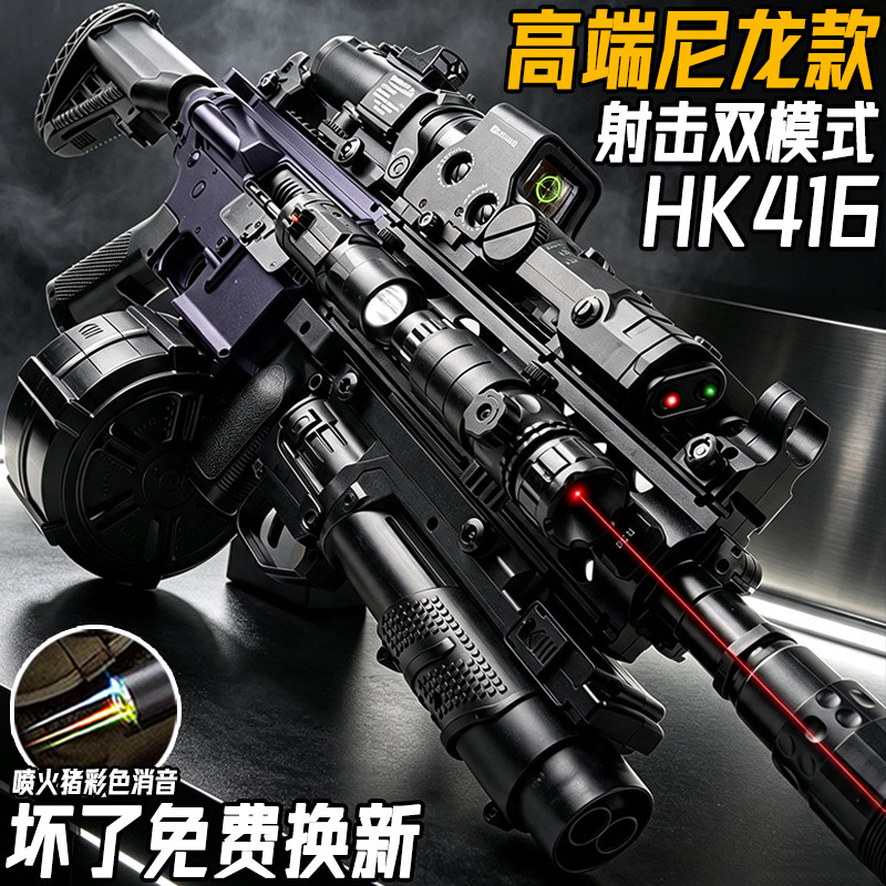 HK416自动连发水子弹玩具成人男孩电动M4A1手自一体尼龙突击步枪图片