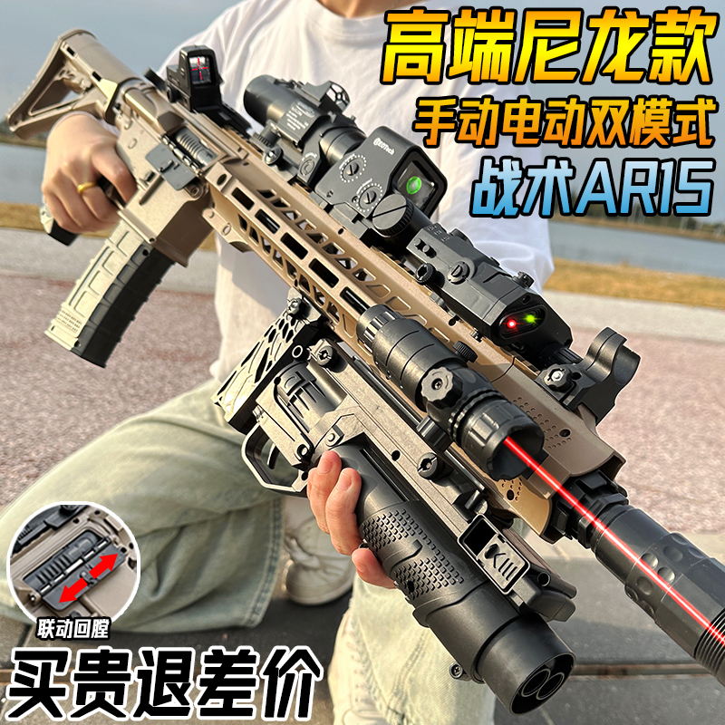 AR15电动连发成人突击水晶玩具枪