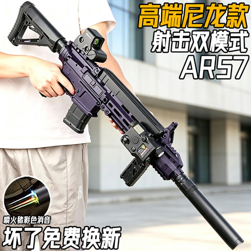 高端AR57电动连发突击步玩具枪三角洲行动wargame发射器水子弹枪
