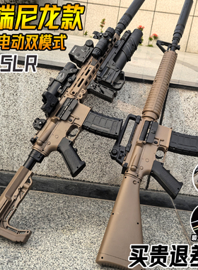 专业竞技毒蛇SLR电动连发水晶玩具成人M16手自一体水突击弹枪专用