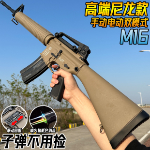高端竞技M16突击枪水晶玩具成人电动连发自动手自一体软弹专用枪