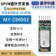 DM002 6PIN插针TTL双模无线串口透传支持打印机研发蓝牙模块