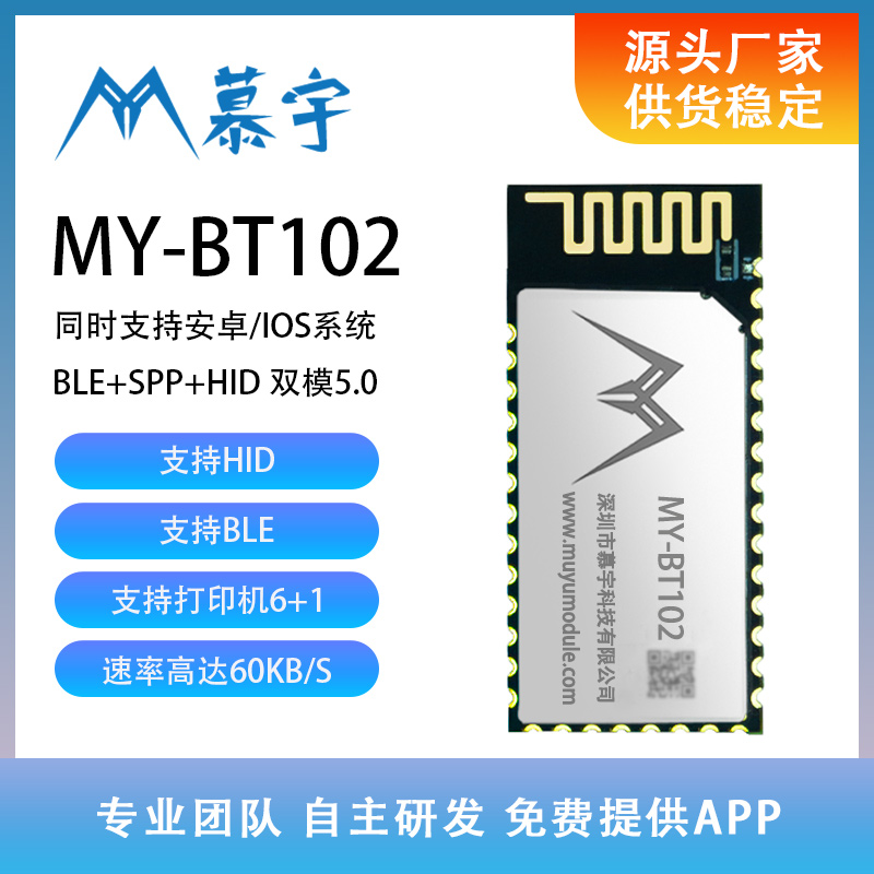 兼容HC05,BT986,打印机专用,SRRC