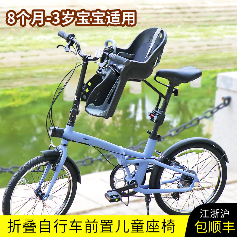 折叠车自行车山地车儿童安全前置座椅可调脚踏婴儿宝宝坐宝骑快拆