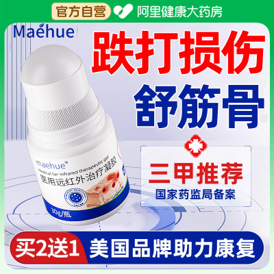 跌打损伤肌肉酸痛伤筋动骨活血化瘀筋肉拉伤舒筋消肿止痛关节贴膏