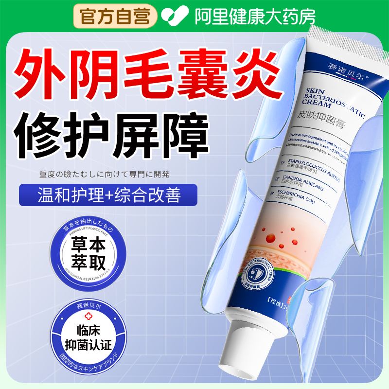 药炎膏男性长痘痘硬疙瘩治外用脓包红肿硬块