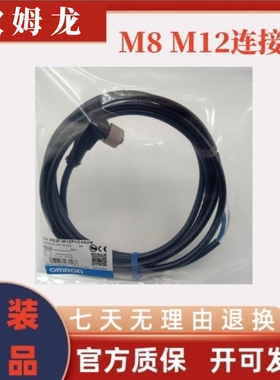 欧姆龙连接线XS3F-M8PVC3S2M XS2F-M12PVC4A2M  E39-R1 E39-L44