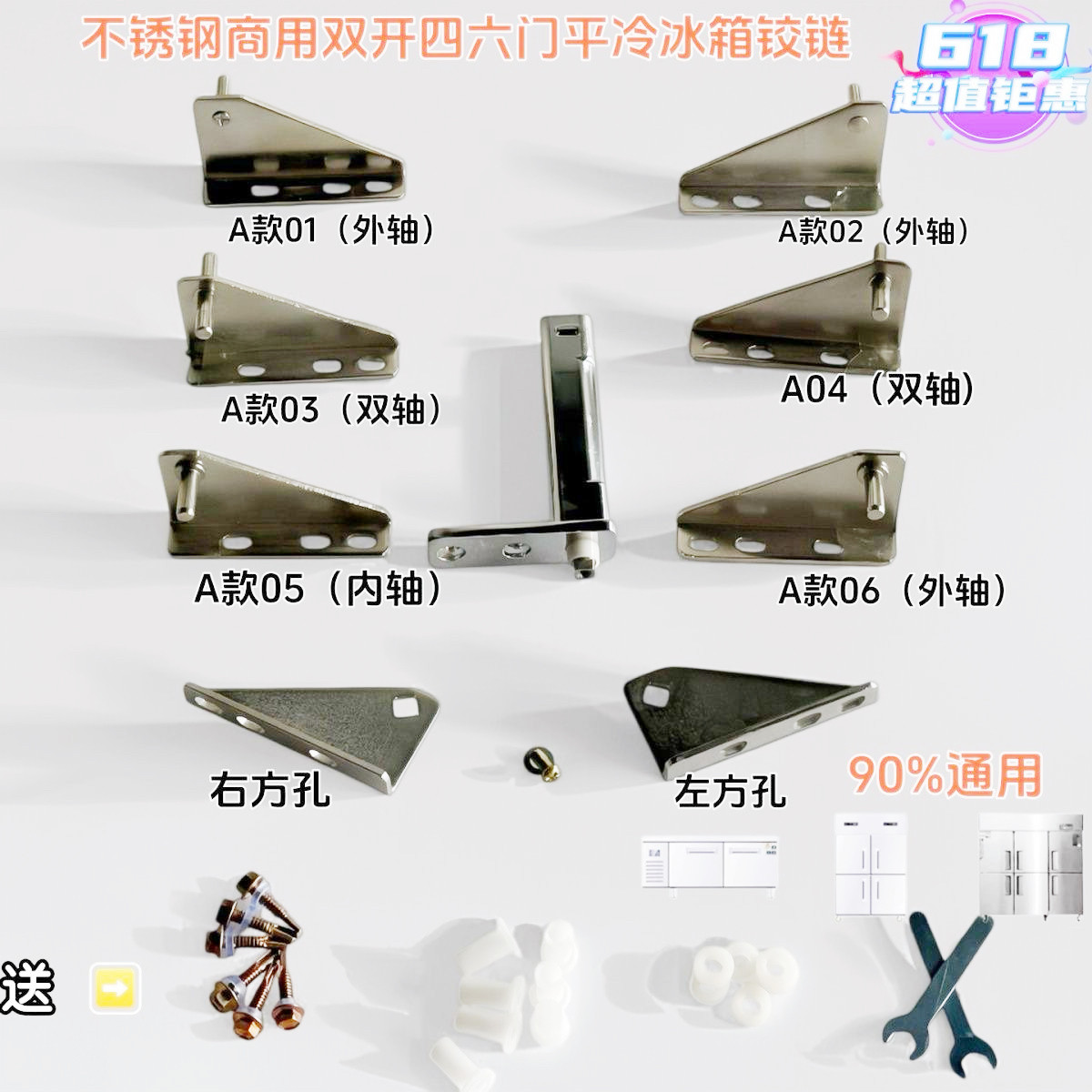 不锈钢商用冰柜合页自动关门器冰箱铰链冰柜闭门器门转轴冰箱配件