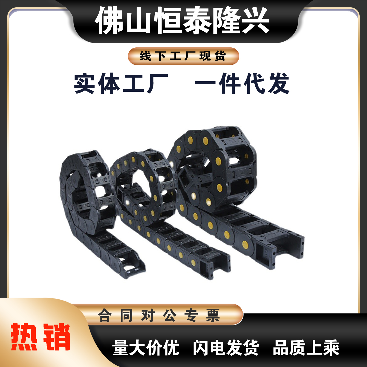 替米思米C-MPU20-40-38-23/32-60-50-27-MPD15拖链10/25/30/80/35