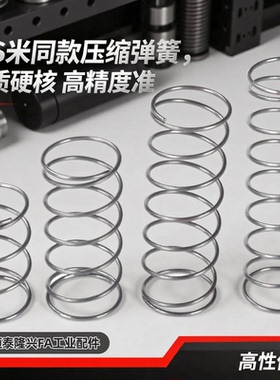 压缩弹簧YWMH-D4 D5 D6 D8 D10 D13 D16 D18-L30 L35 L40 L45 L50