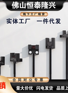 U槽型光电开关ZJF46-L45-Y45-T45-K45-R45 F45-N-P原点限位传感器
