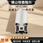 4040欧标工业自动化铝型材AOB05 4040流水线生产线 输送机铝型材