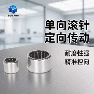 单向滚针轴承HF0612 HF0812 HF1012 HF1216 HF1416 HF1616