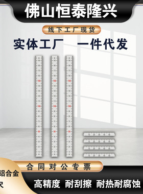 替怡合达BLR05-100/BLR35/75黑色铝合金标尺/刻度尺宽8mm可附胶带