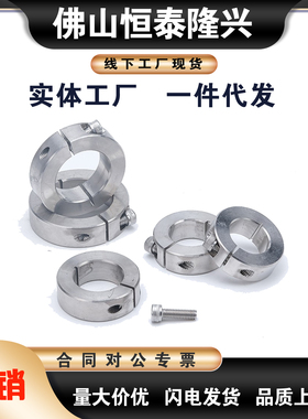 304不锈钢固定环开口型SSCSP/FAE06止推环锁紧轴套光轴定位挡圈