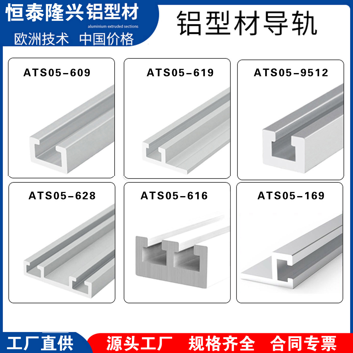 替怡合达ATS05-609-L200/500/1000传感器滑轨 滑轨型材 U型铝型材