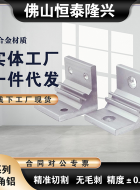 替LBLTS3535-14-4/19/34/20/30/70加强角铝 直角角件 加厚角码
