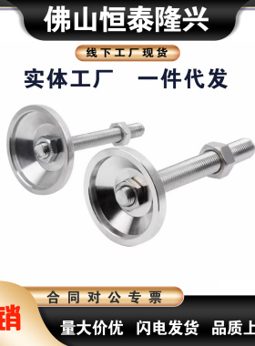 替WAD51-D100-M16/M20M24-L100/L125/L150/L200带轴承型 脚杯